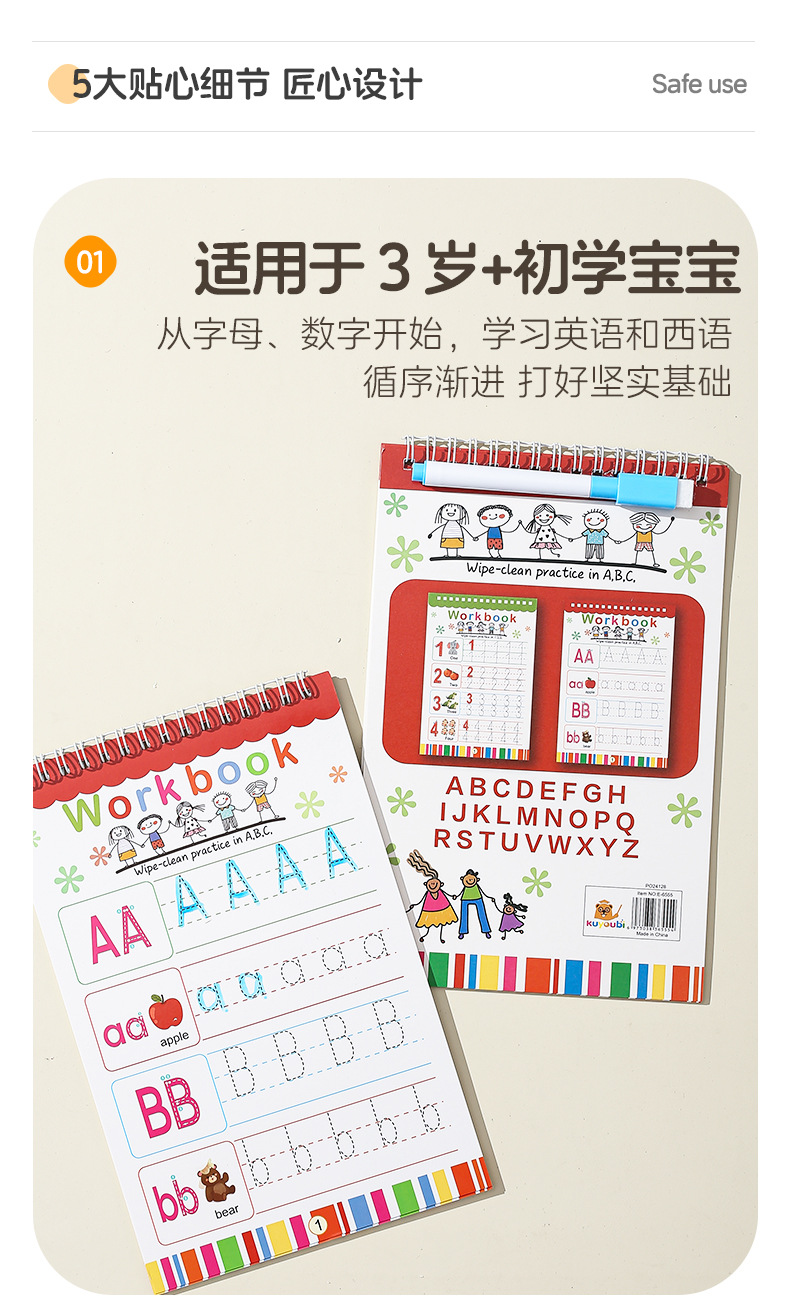 练字本幼儿早教启蒙控笔字帖工厂直发跨境货源英语西语可擦学习本详情4