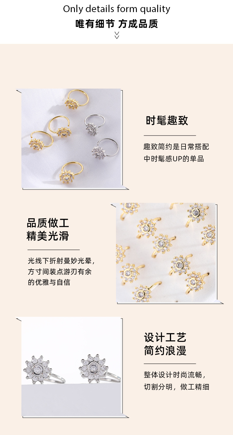 创意太阳花开口免打孔鼻圈时尚个性皓石穿刺饰品高级感饰品配件女详情6