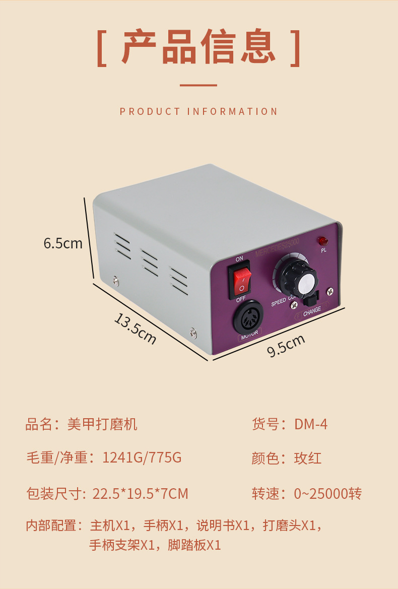 The new 25000 nail polish grinding and polishing machine is a special electric nail grinder for nail salons, used for removing dead skin and nails pic 4