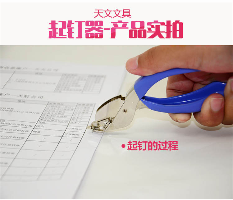 Astronomical, cute and simple, the hand-held nail lifter is effortless, comfortable and does not damage paper. It is an office nail lifter pic 8