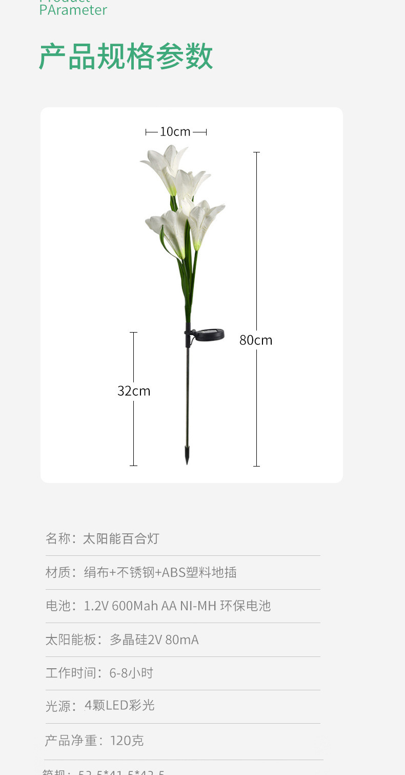 LED solar 4-head lily flower lights, cross-border Amazon outdoor ground insertion lawn sensing courtyard landscape decorative lights pic 36
