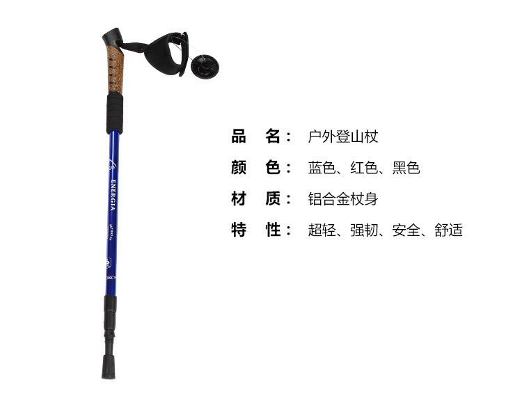 厂家直供铝合金 登山杖减震塑料手柄户外拐杖野营登山拐棍行山杖详情12
