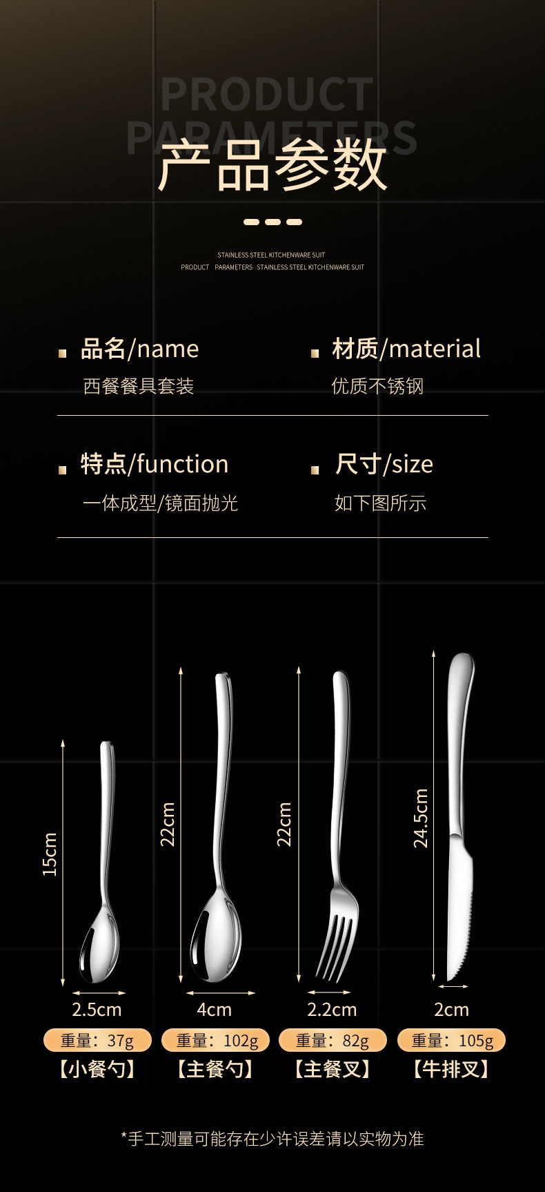 法国月光系列西餐刀叉勺子不锈钢牛排刀套装亚马逊酒店用品批发详情11