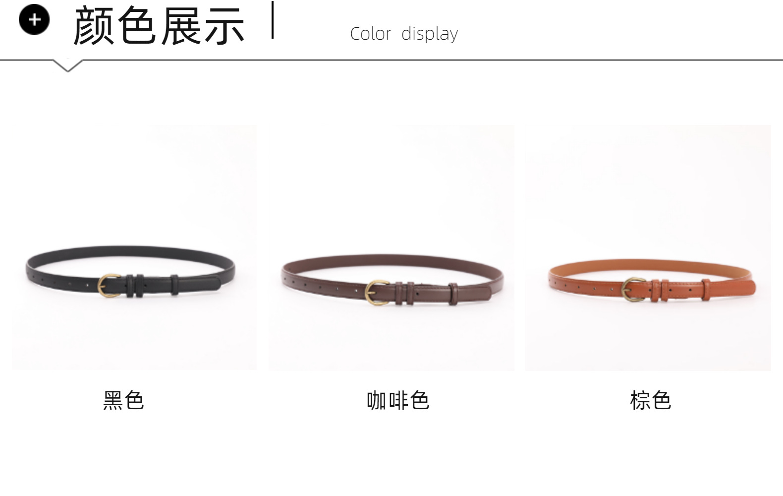 新款韩国柔软时尚细皮带女简约百搭装饰牛仔裤带连衣裙细腰带女士详情6