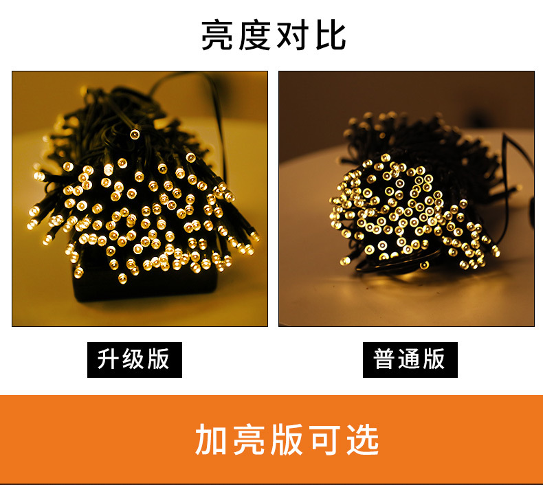 太阳能灯串_11.jpg