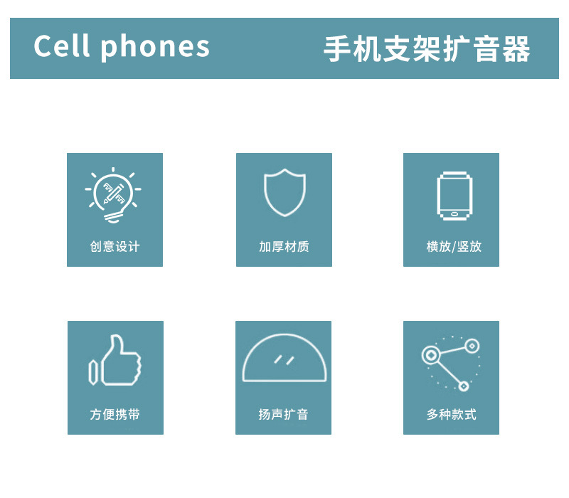 扩音器手机扬声器桌面手机音响家用物理扩音器创意手机支架详情3