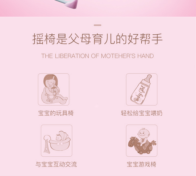 婴儿摇床电动摇椅儿童床摇篮床宝宝安抚躺椅宝宝安抚椅工厂直销 详情16