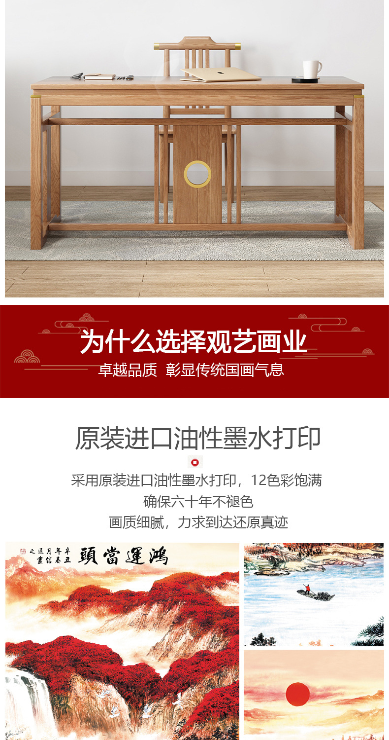 鸿运当头山水国画客厅模版挂画国潮办公室字画新中式背景墙装饰画批发详情3