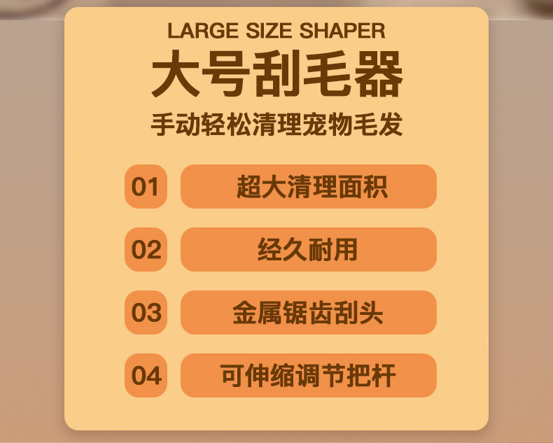 大号宠物刮毛器可调节长手柄地毯耙宠物脱毛器可重复金属绒毛去除详情2