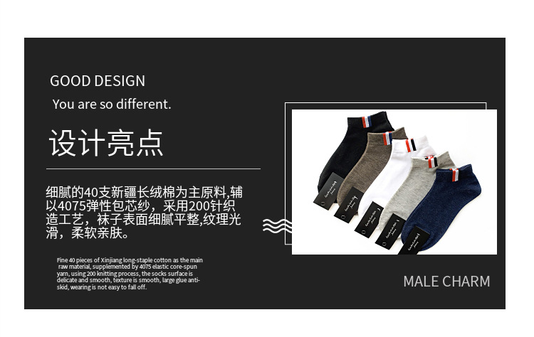 袜子男短袜四季热卖船袜纯棉男士浅口袜棉袜透气男袜批发详情2