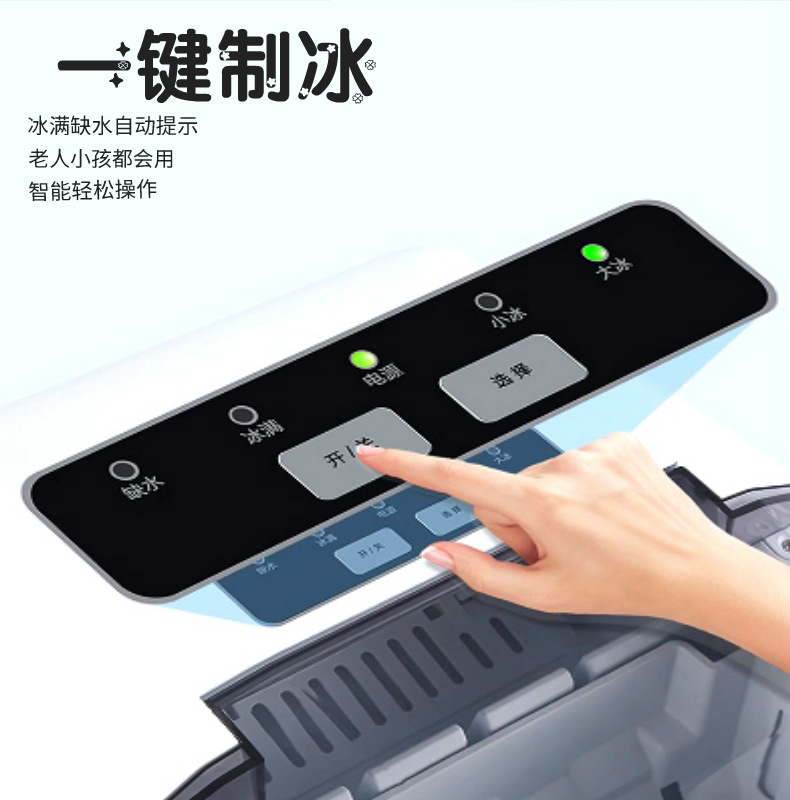 制冰机Ice maker 家用制冰机跨境电商外贸出口奶茶专用ice maker详情4