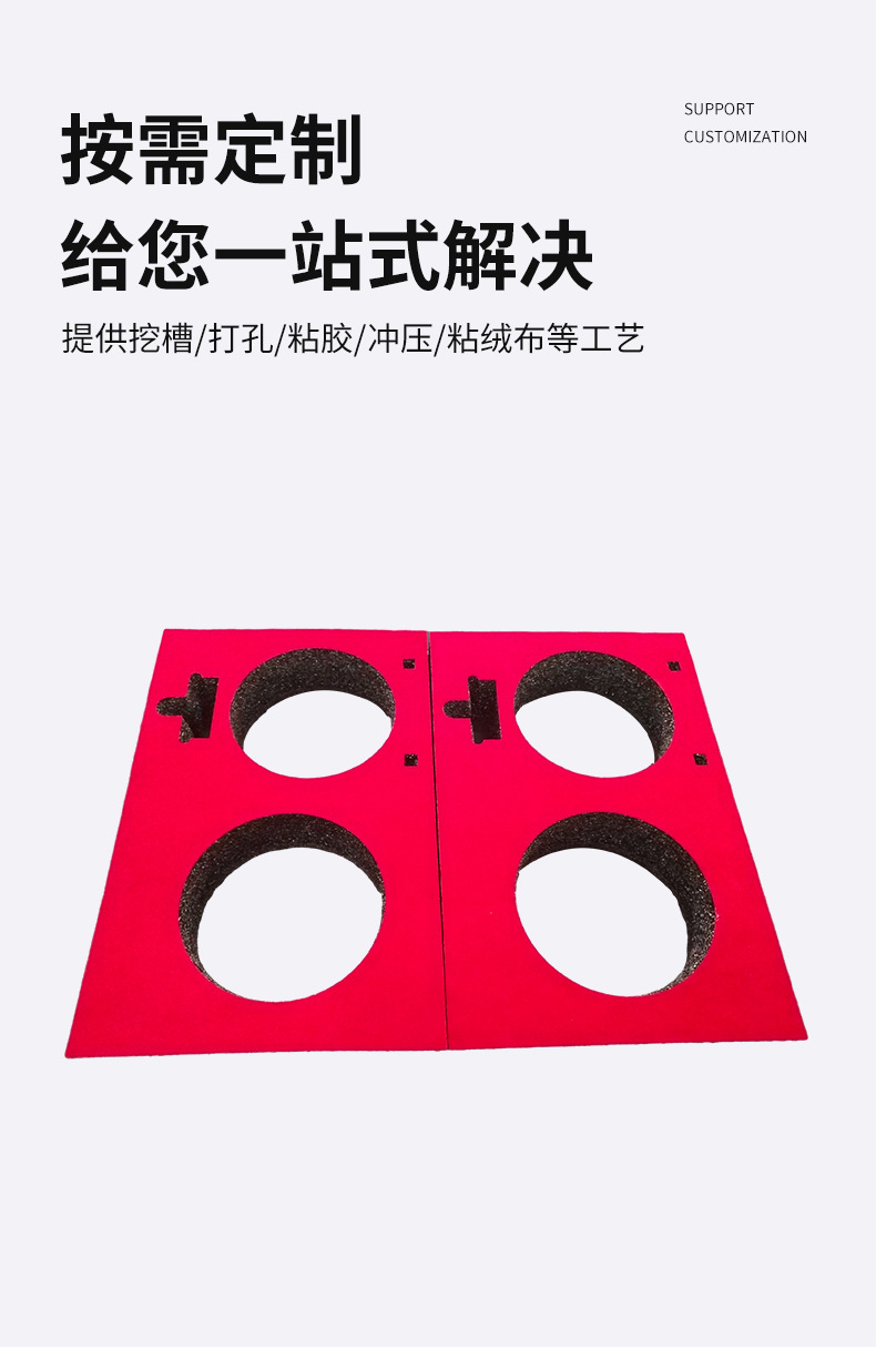 eva内衬定 制泡棉板材料植绒产品辅助包装eva泡棉板材料批发详情7