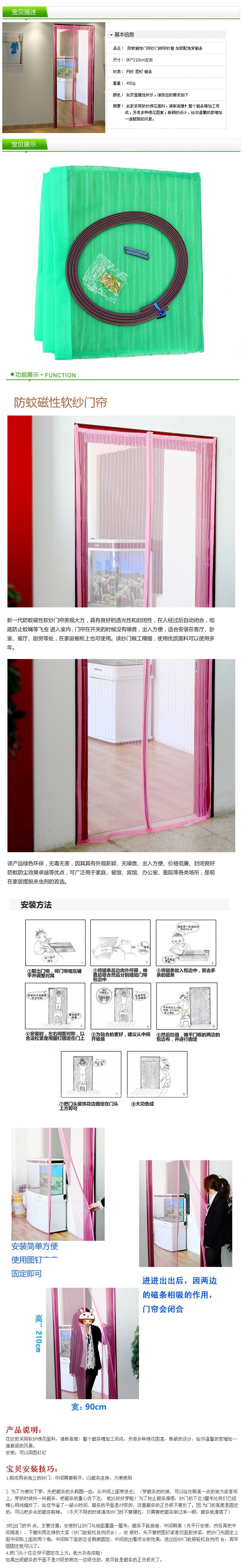 夏日防蚊防虫防尘门帘DIY尺寸可调节静音磁性软纱窗门现货批发详情1