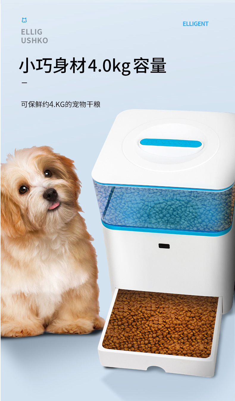 Pet intelligent feeder, intelligent automatic feeder, timed and quantifiable large-capacity feeder, Amazon export pic 3