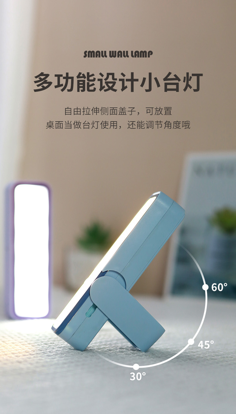 Multi-functional magnetic wall lamp, bedside reading lighting lamp for student dormitories, three-position desktop standing mini LED lamp pic 12