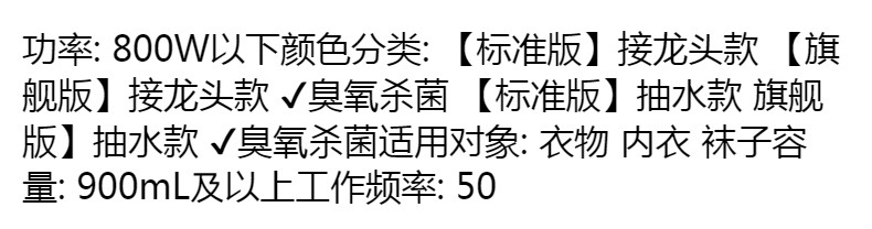 全自动内衣内裤洗衣机详情1