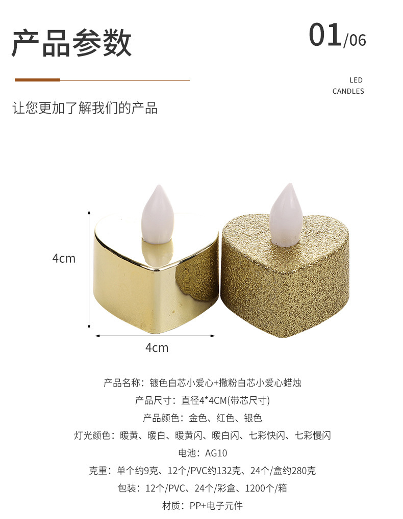 Powder-coated LED lights, electroplated small hearts, electronic candle lights, electronic colored lights, festival decorative atmosphere lights, wedding candl pic 7