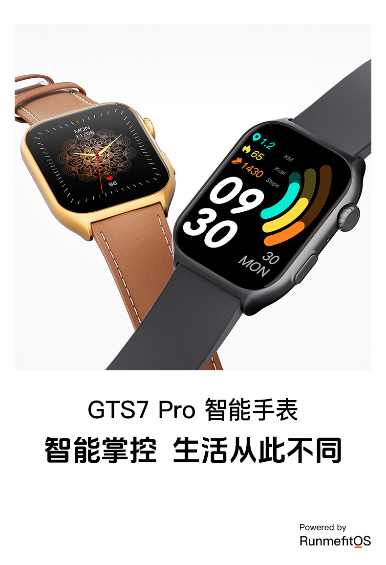 GTS7-Pro详情页面-中文790_02.jpg