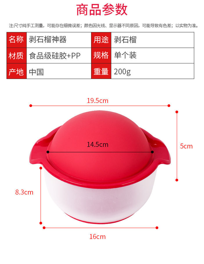 剥石榴敲敲乐新鲜石榴开果器果肉分离器石榴削皮刀厨房家用小工具详情12
