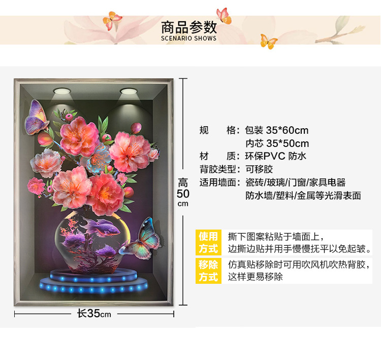 厂家直销外贸新款3d立体花瓶相框画贴纸自粘大尺寸层层贴玄关墙壁贴花贴纸DIY墙壁背景装饰详情1