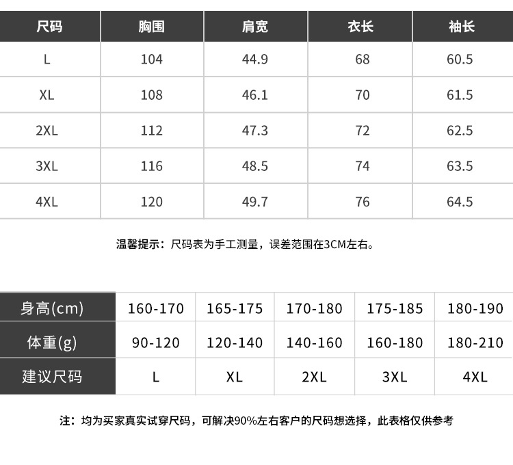 新款无痕弹力polo衫男士长袖商务休闲免烫抗皱纯色男士T恤打底衫详情8