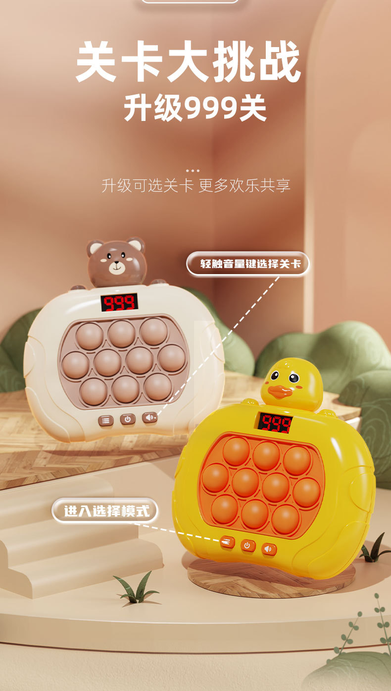 速推打地鼠游戏机液晶显示屏按按乐解压闯关游戏专注力益智力玩具详情9