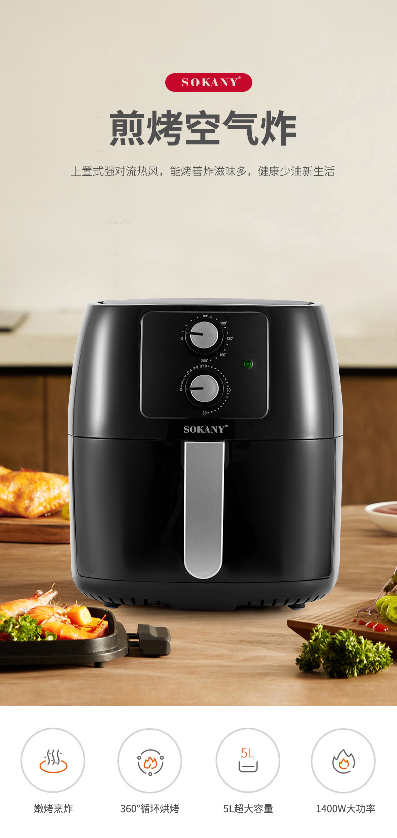 Cross-border SOKANY8017 air fryer, home fried chicken, French fries, chicken fillets, fully automatic, multi-functional, large capacity pic 1