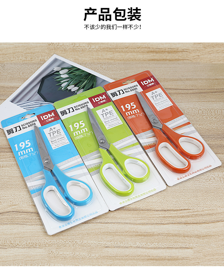 Cross-border direct supply of soft rubber ring TPR stainless steel scissors, color double-ring rubber plastic 7.5-inch large card insertion office scissors pic 4
