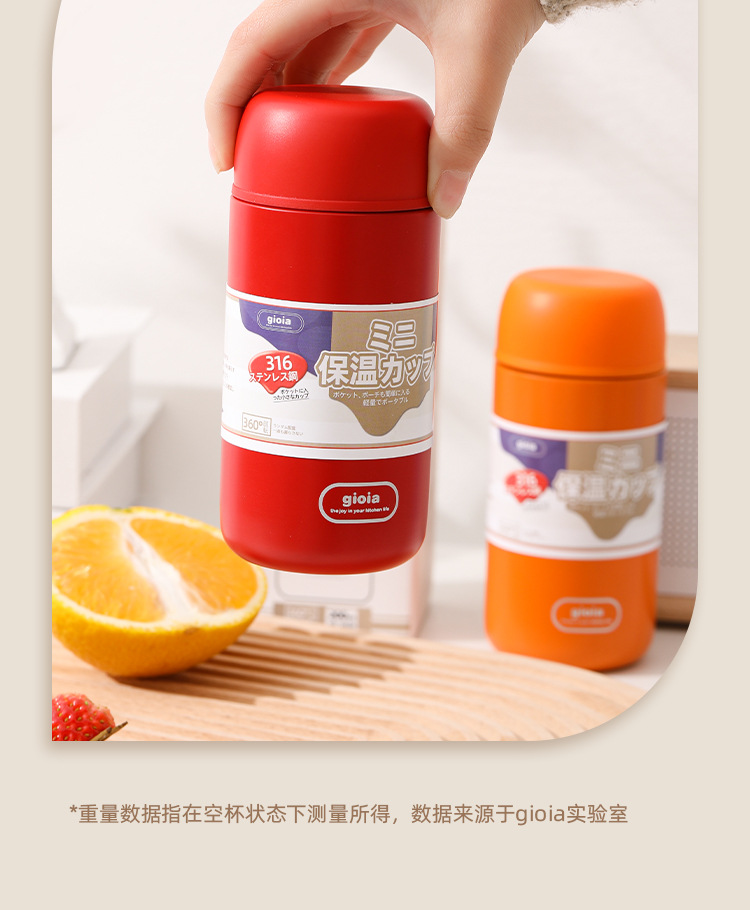 焦亚gioia迷你保温杯女士316不锈钢咖啡杯高颜值便携可爱小巧水杯详情9