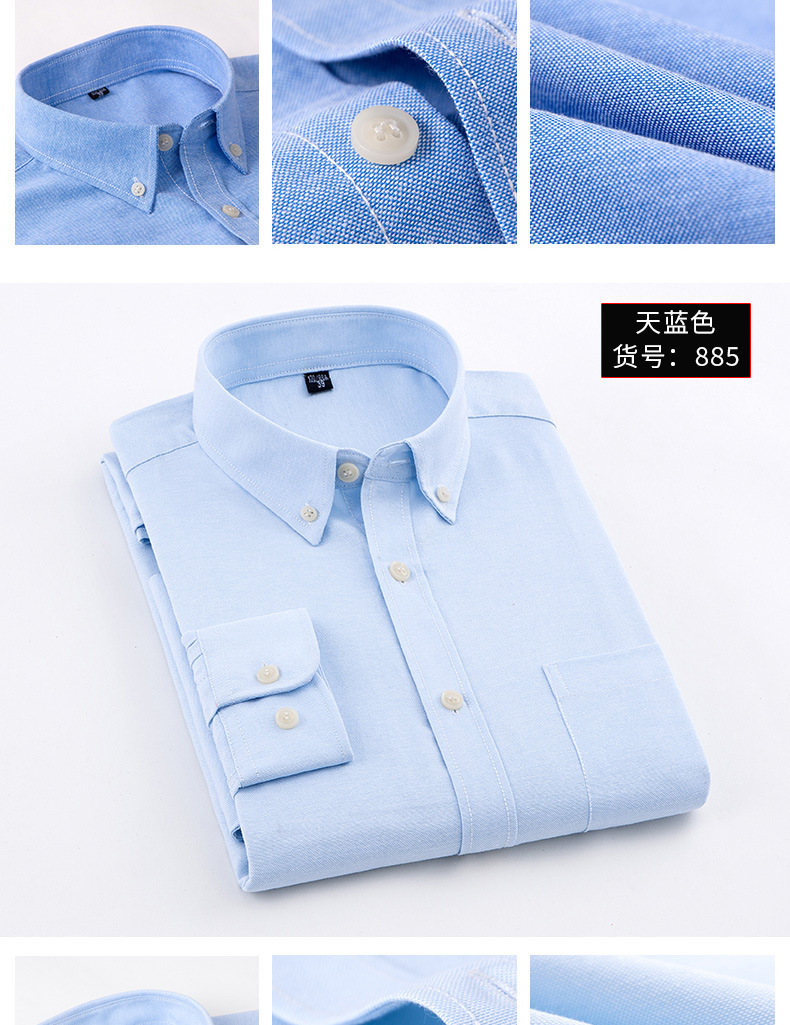 新牛津纺男长袖衬衫商务简约休闲舒适透气纯色气质工装中青年衬衣详情13