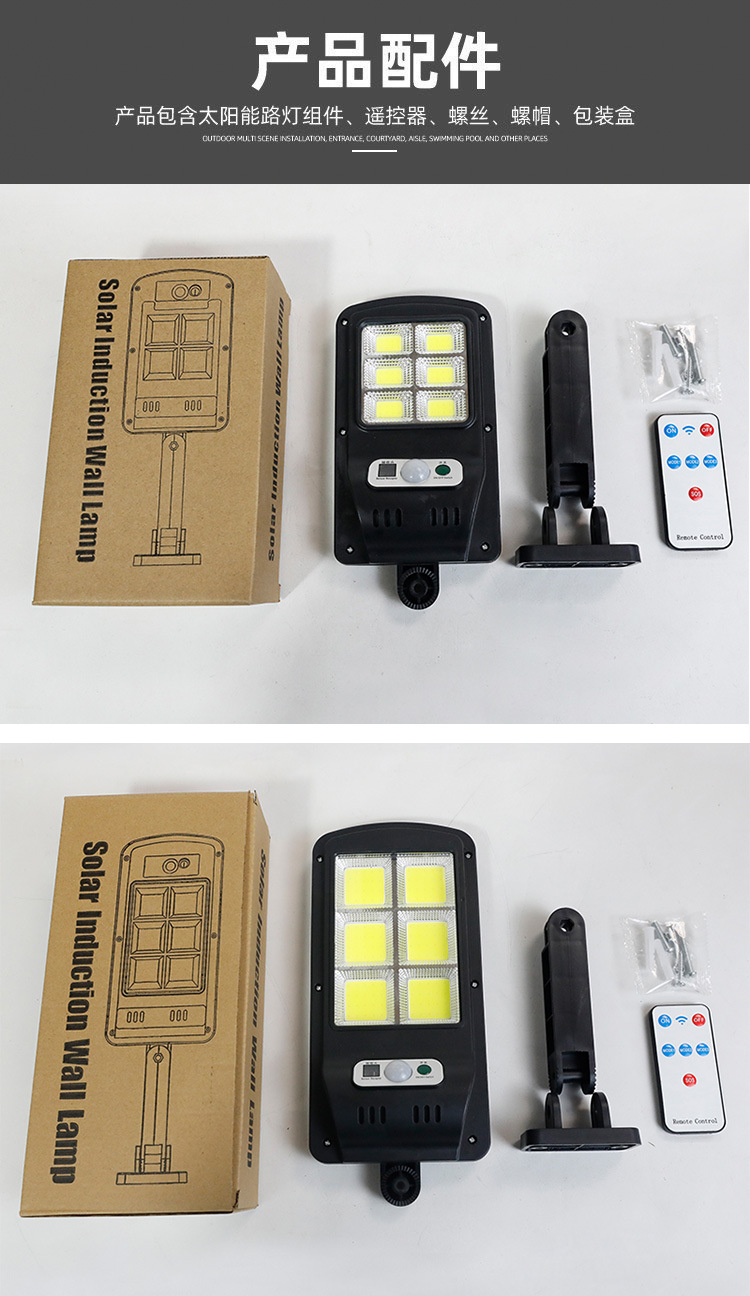 New cross-border cob wall lamp, outdoor waterproof human body sensor lamp, courtyard remote control integrated solar outdoor street lamp pic 9