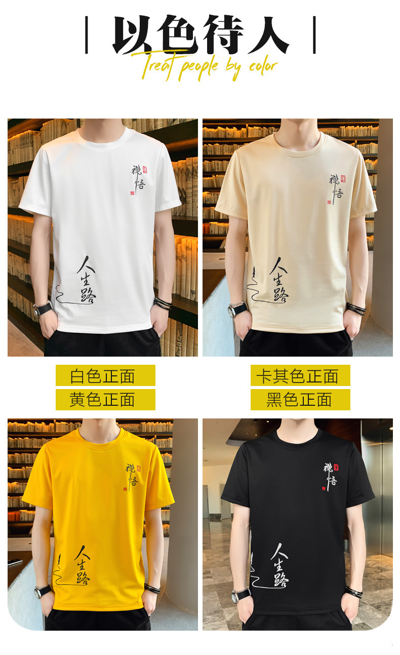 源头厂家冰丝短袖T恤男国风薄款速干上衣夏季圆领休闲半袖透气男详情4