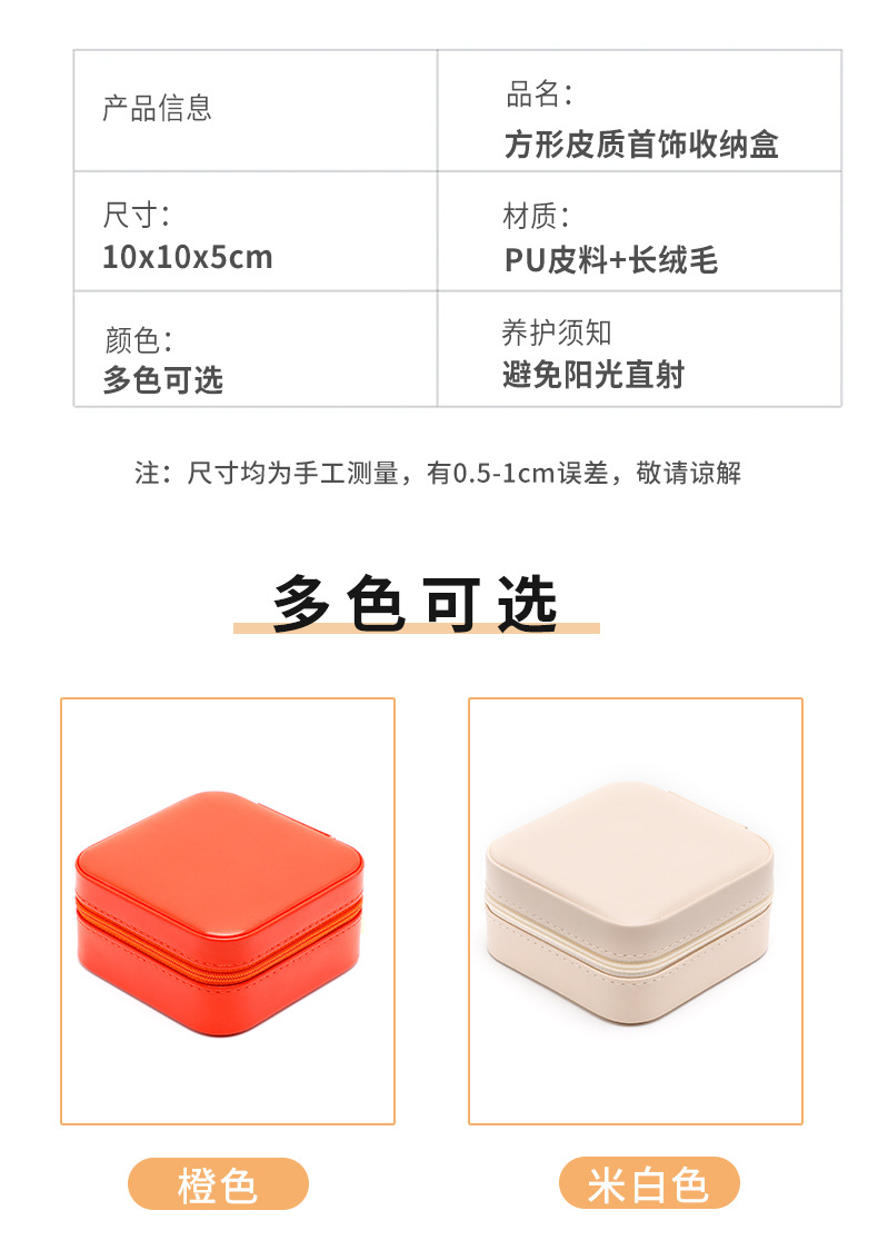 跨境爆款精品环保首饰收纳盒项链戒指收纳盒便携式珠宝盒子带镜子详情11