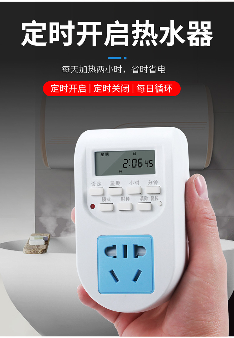 Power timing socket reservation timer power-off socket fish tank oxygenation water pump circulation converter to second pic 10