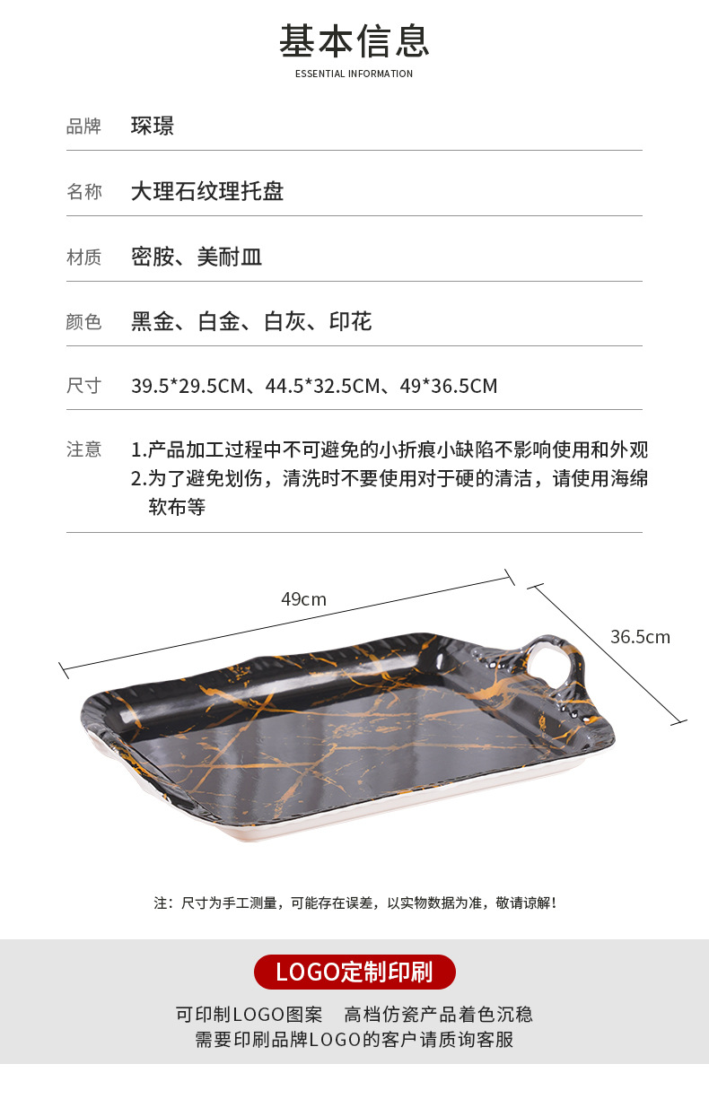 Bisauro rectangular marble tazas de té de metamina bandeja bandeja de vino taza de bebida bandeja de té de porcelana imitación de frutas bandeja pic 13