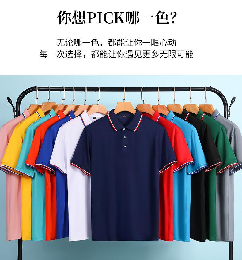 翻领Polo衫T恤定制企业广告衫文化衫订做速干短袖男工作服印logo详情17