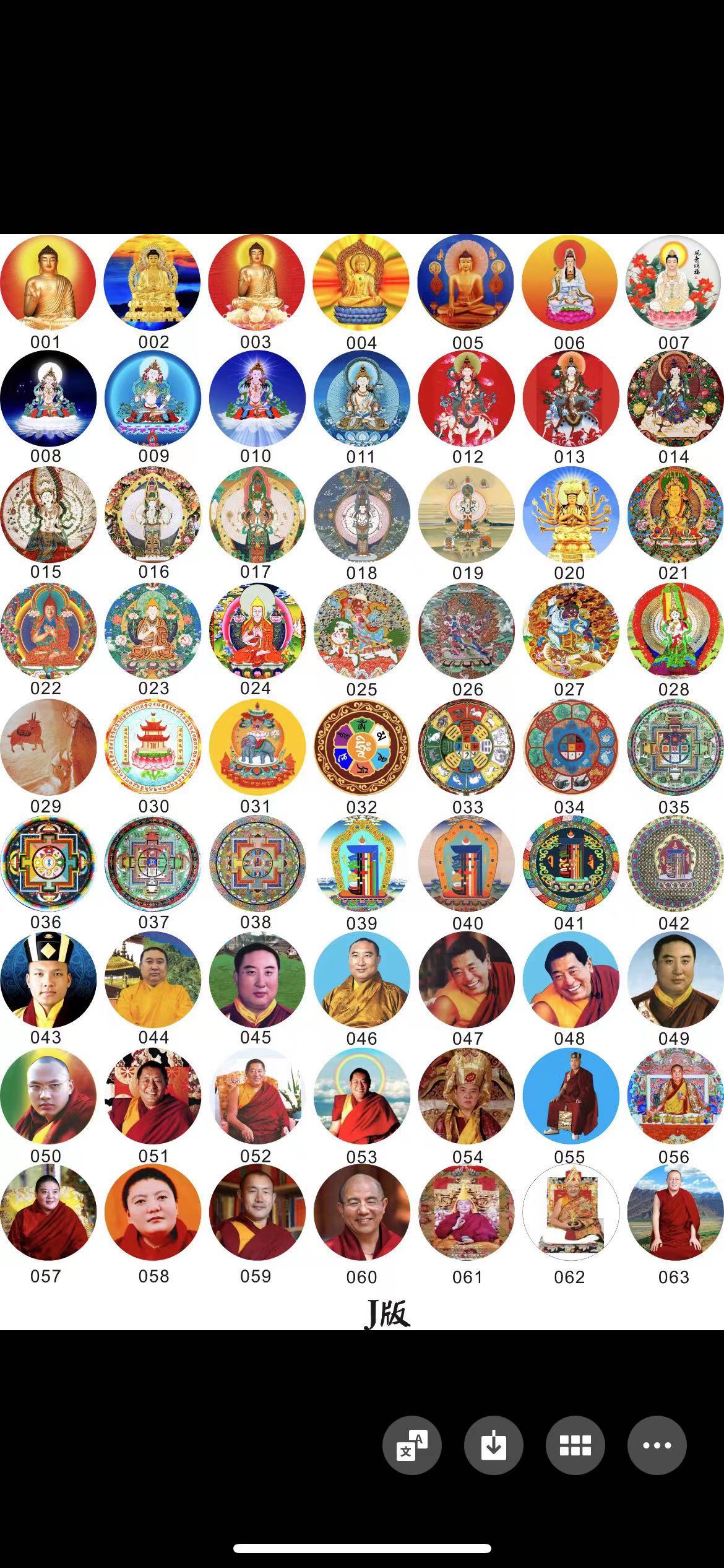 玻璃戒面 五路财神九尾狐狸八大守护神唐卡八卦绿度母手串链配件详情15