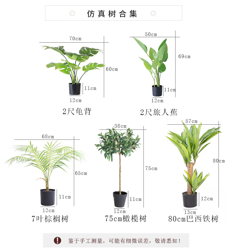 工厂现货多款 仿真绿植盆栽龟背竹棕榈树旅人蕉橄榄树假盆栽绿植详情3