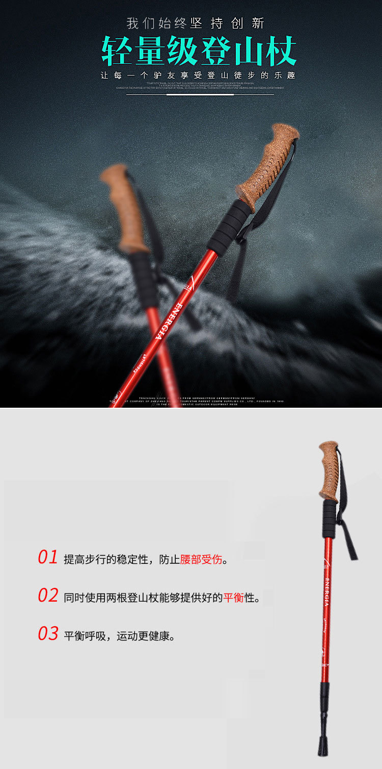 户外小号软木登山杖 轻伸缩折叠杖直柄手杖徒步爬山拐杖详情8