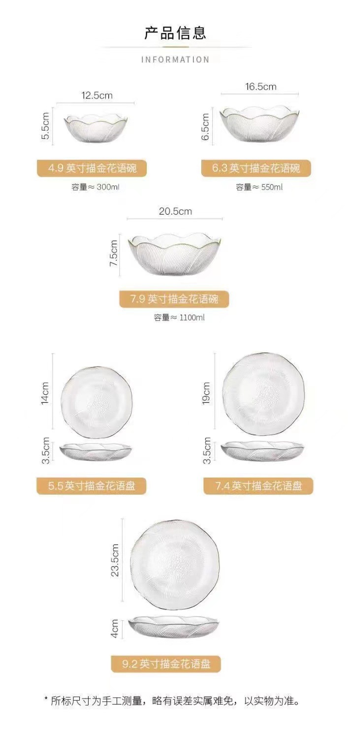 创意金边玻璃花语碗客厅家用沙拉碗水果零食碗水果糖果零食盘详情2