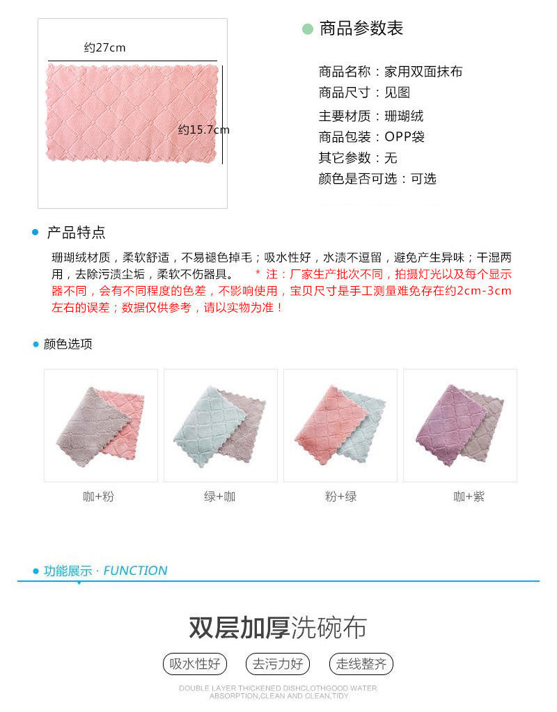[LOVELY HOME] [keeping ga] paño de cocina de doble cara paño de lavavajillas de paño de coral fleece paño absorbente y antiaceite paño de lavavajillas de paño de lavavajillas de paño de lavavajillas pic 5
