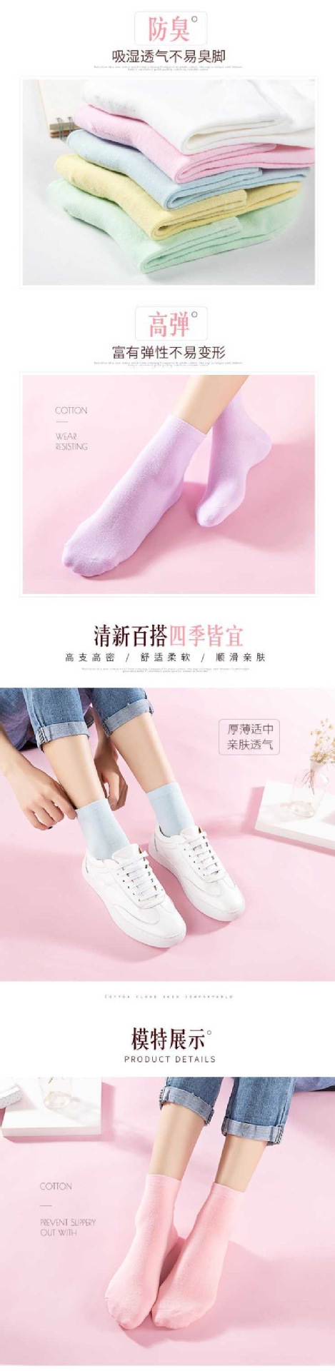 袜女袜子棉袜中筒袜秋冬款女士冬季棉袜韩版果色详情2