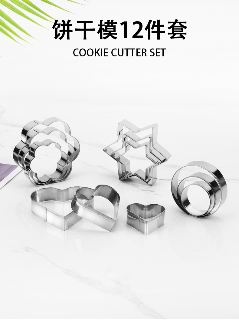 12-piece set of stainless steel cookie molds, heart-shaped star flower-shaped round cake molds, baking mousse rings, and flower cutting tools pic 36