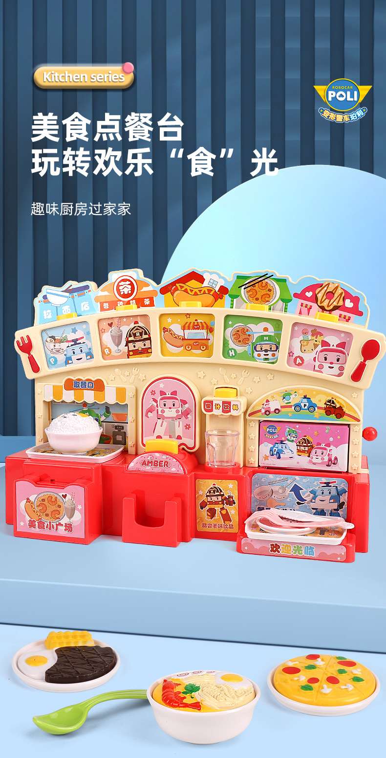Deformed police car, Perry toy, fun ball catching machine, vending machine, fuel dispenser, piggy bank, ATM machine, refrigerator, small appliances, Huai Xing 1234 pic 48