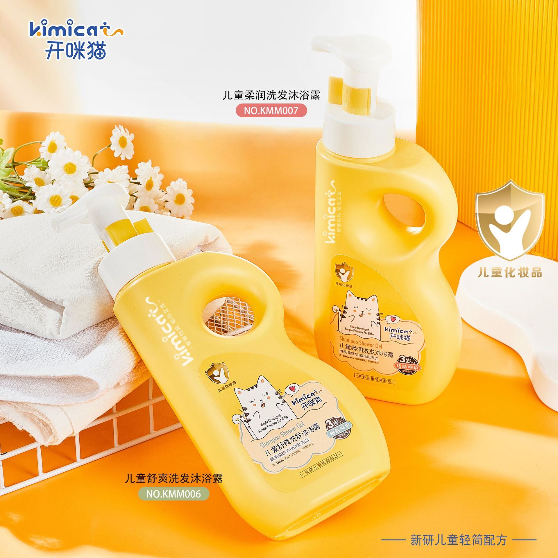 儿童洗发水专用品牌批发洗发水沐浴露二合一宝宝身体乳面霜洗面奶一件代发摆地摊详情3