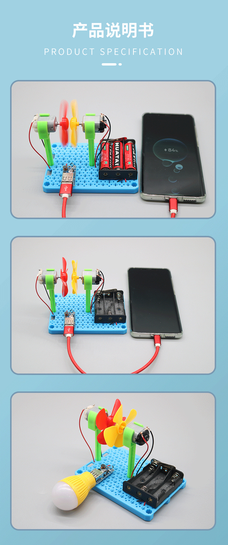 风力发电机发光充电科学实验学生科技小制作儿童创意发明手工材料详情8