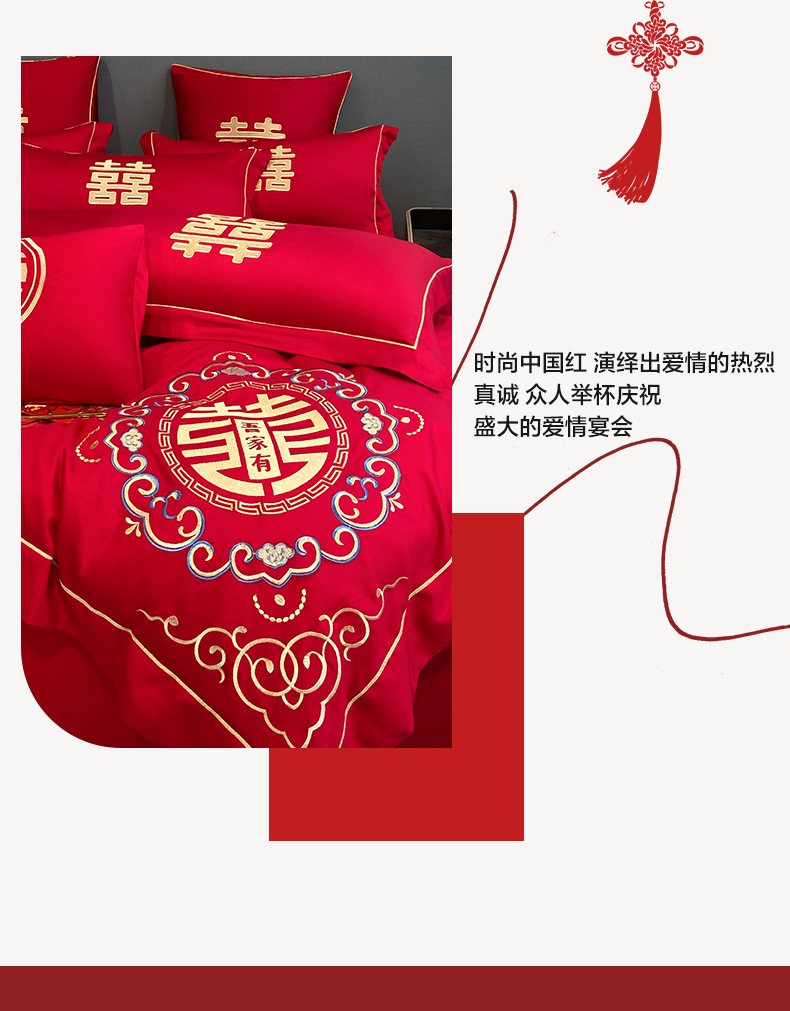 新款婚庆四件套 水洗棉刺绣4件套大红简约加厚磨毛床单床笠款批发详情9
