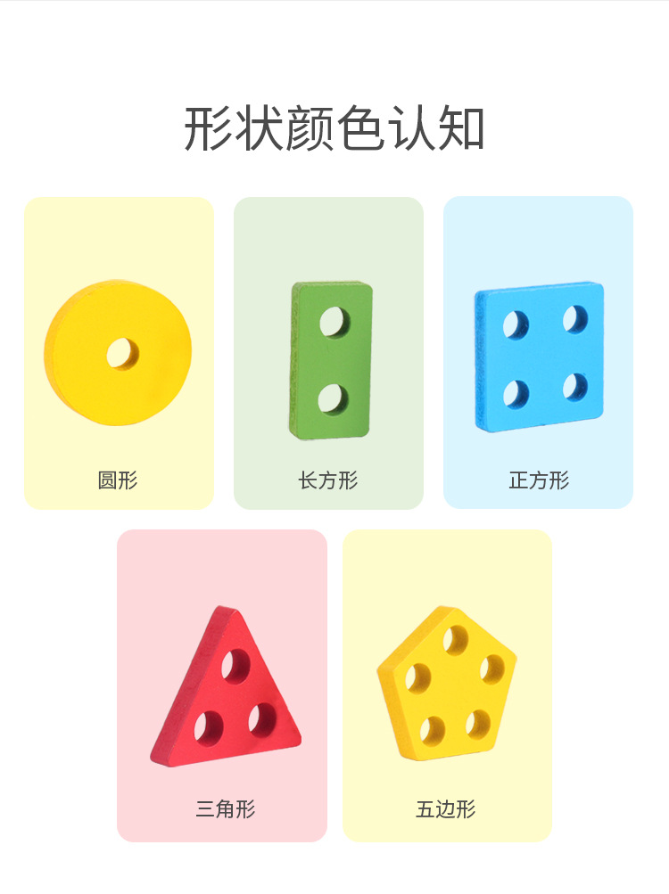 Four sets of geometric shape matching column building blocks Montessori early education teaching AIDS for children aged 1-2-3, educational toys pic 6