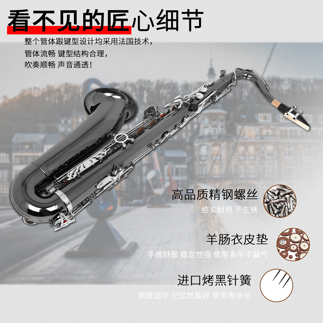 LADE镀黑镍次中音萨克斯降B调黄铜萨克斯管初学演奏西洋管乐器SAX详情3