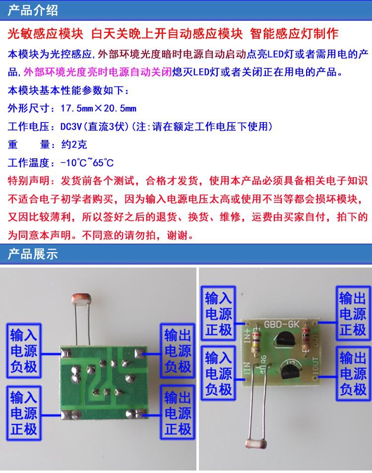 Manufacturer wholesale generator, micro generator, light-controlled induction switch module, LED intelligent experiment production pic 3